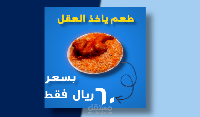 تصميم مندي دجاج