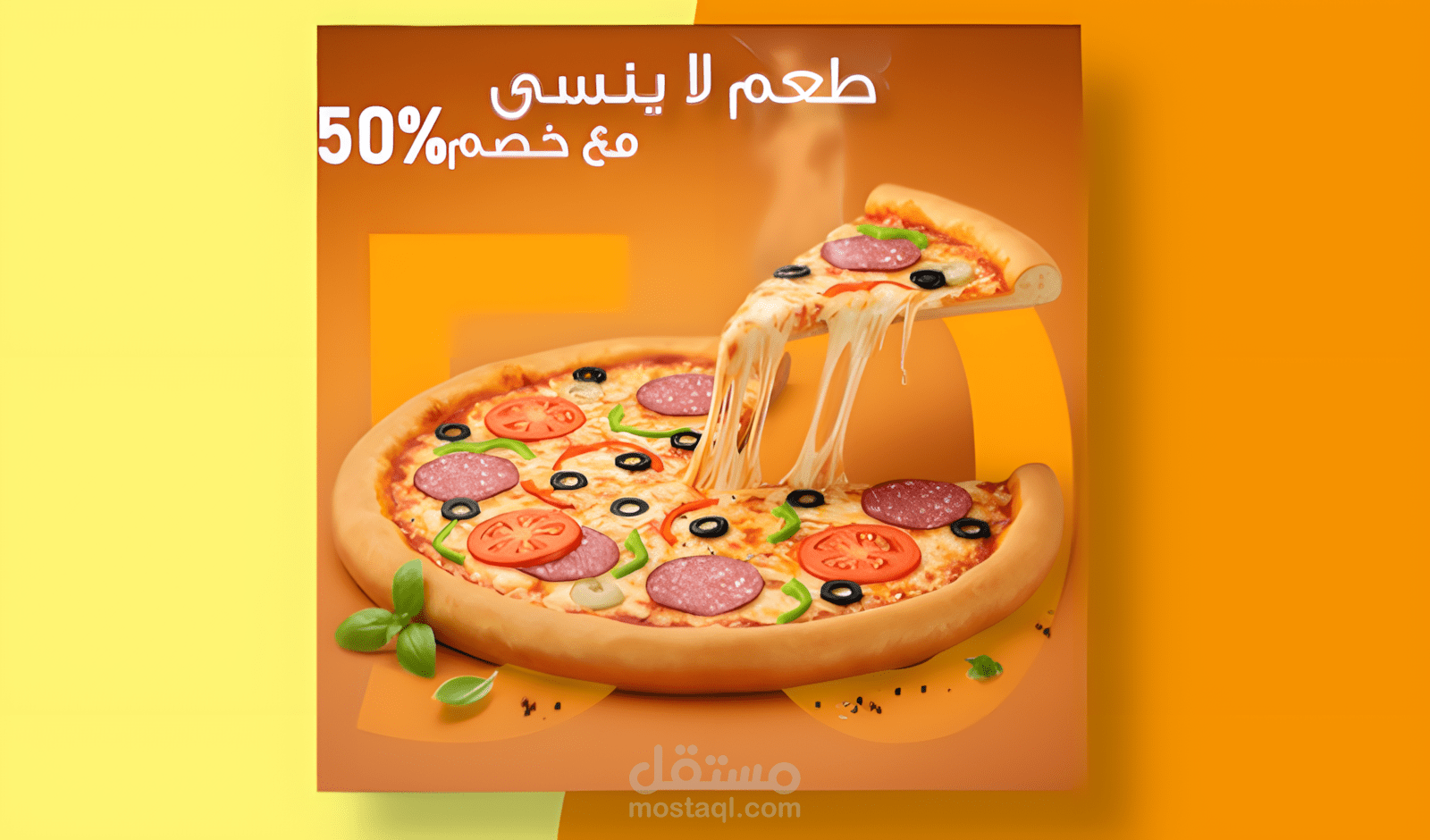 عمل تصميم بيتزا احترافي