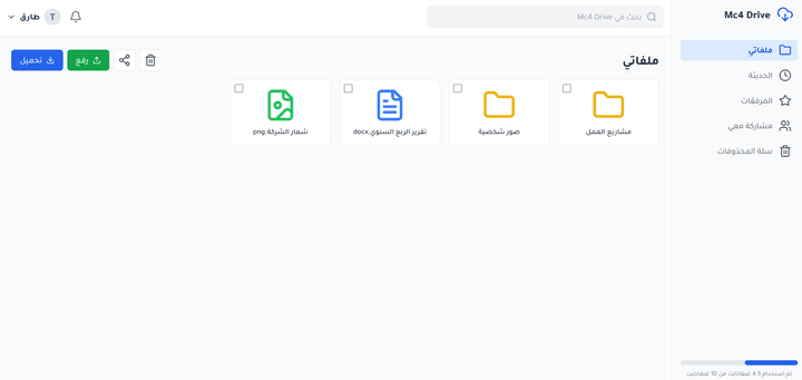 mockup محاكات لدرايف