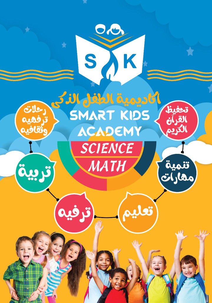 Smart Kids Academy