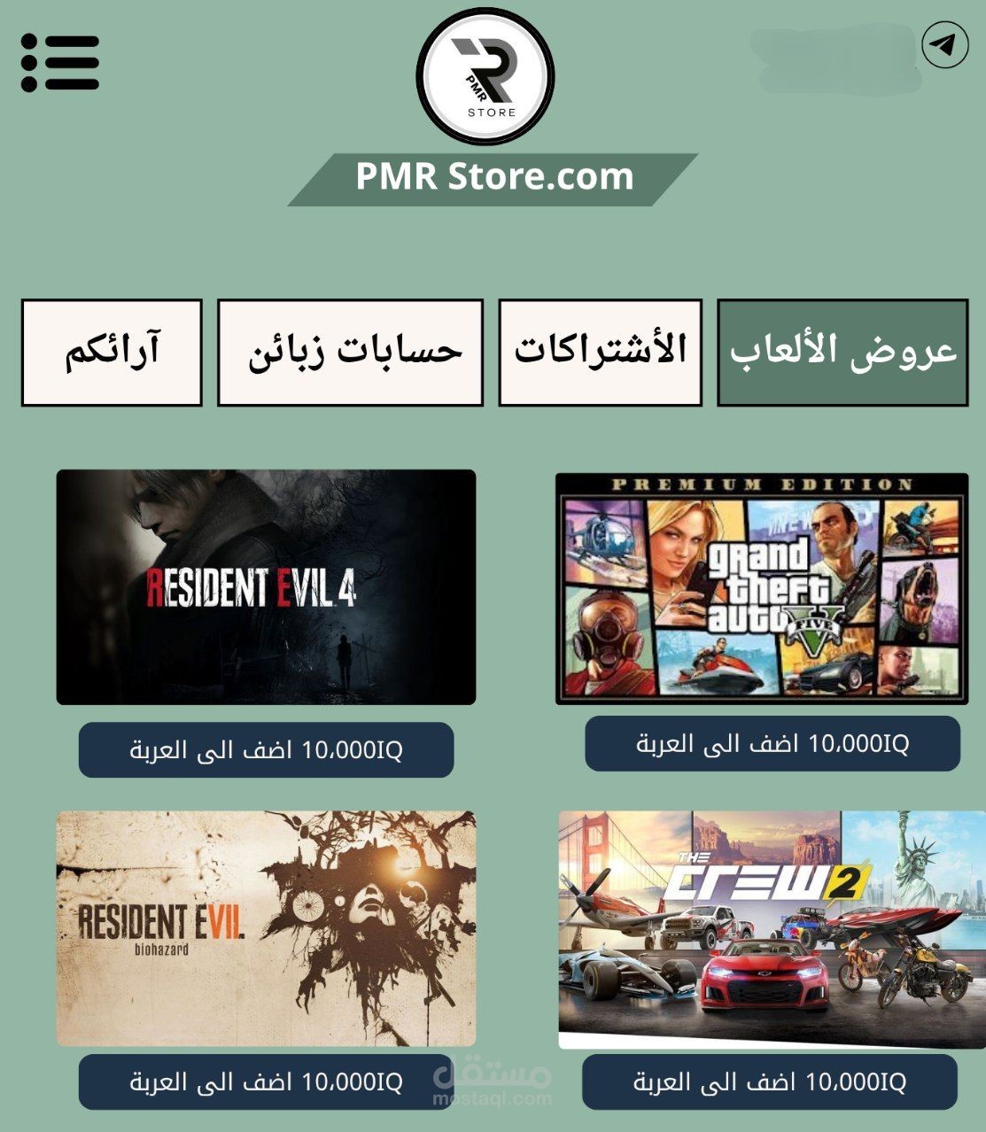 منشور لمتجر العاب الكتروني