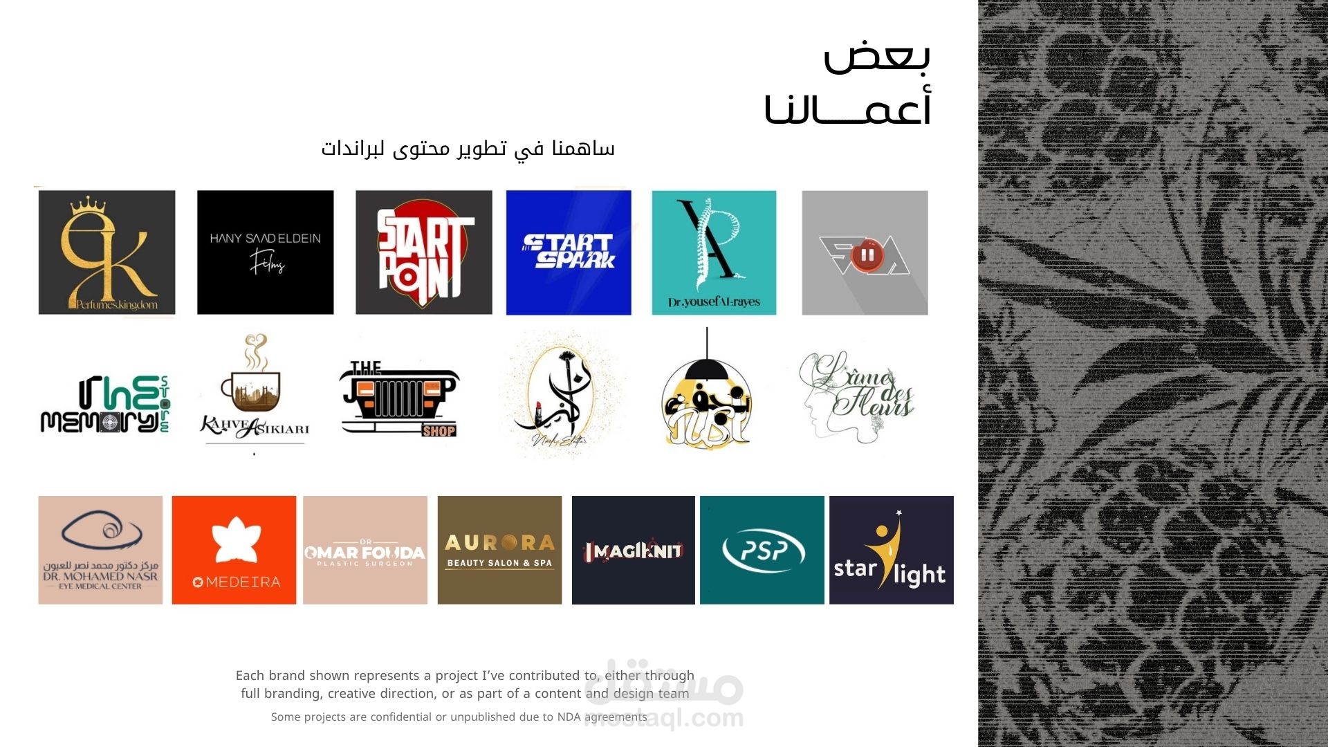 تصميم هويات بصرية لأكثر من 30 علامة تجارية في مصر والخليج