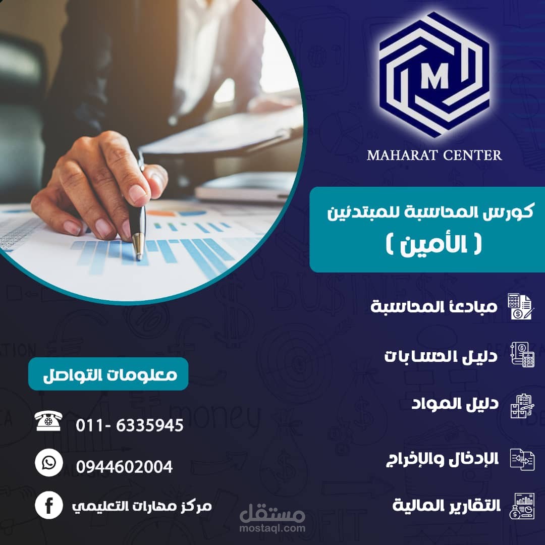 مصمم جرافيك بوسترات