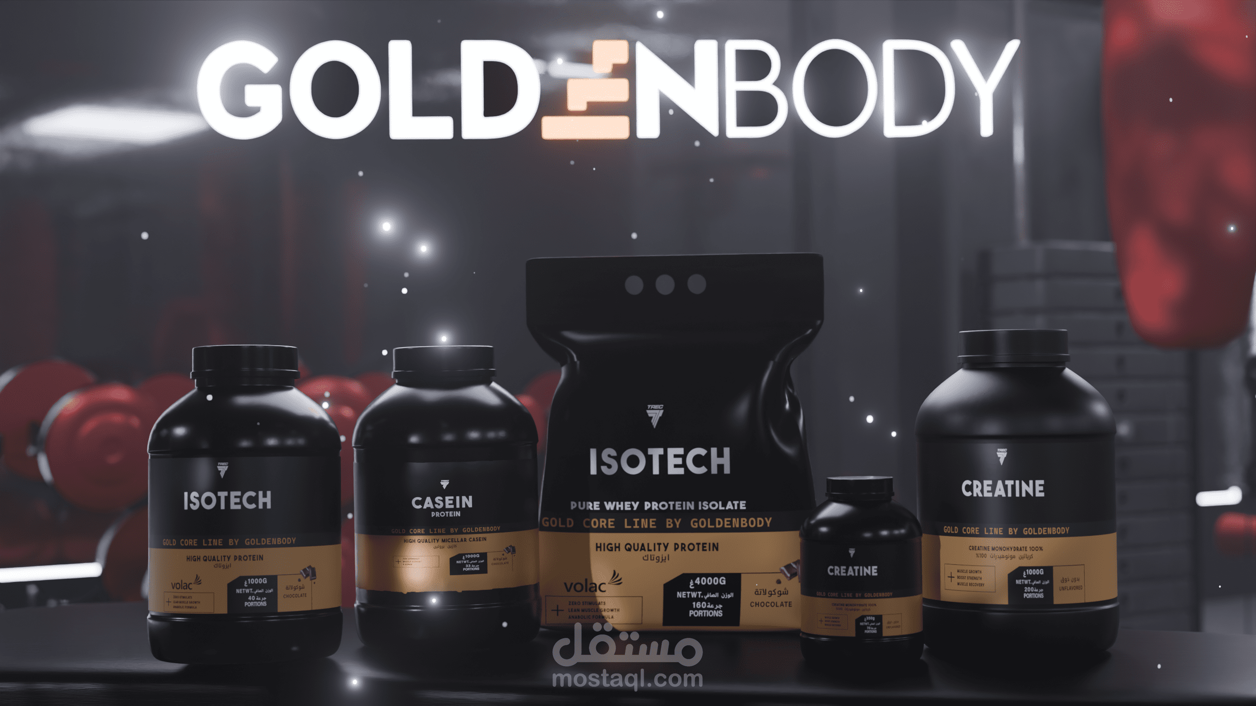 تصميم فيديو ثلاثي الأبعاد ترويجي لمكمل "Golden Body Creatine"