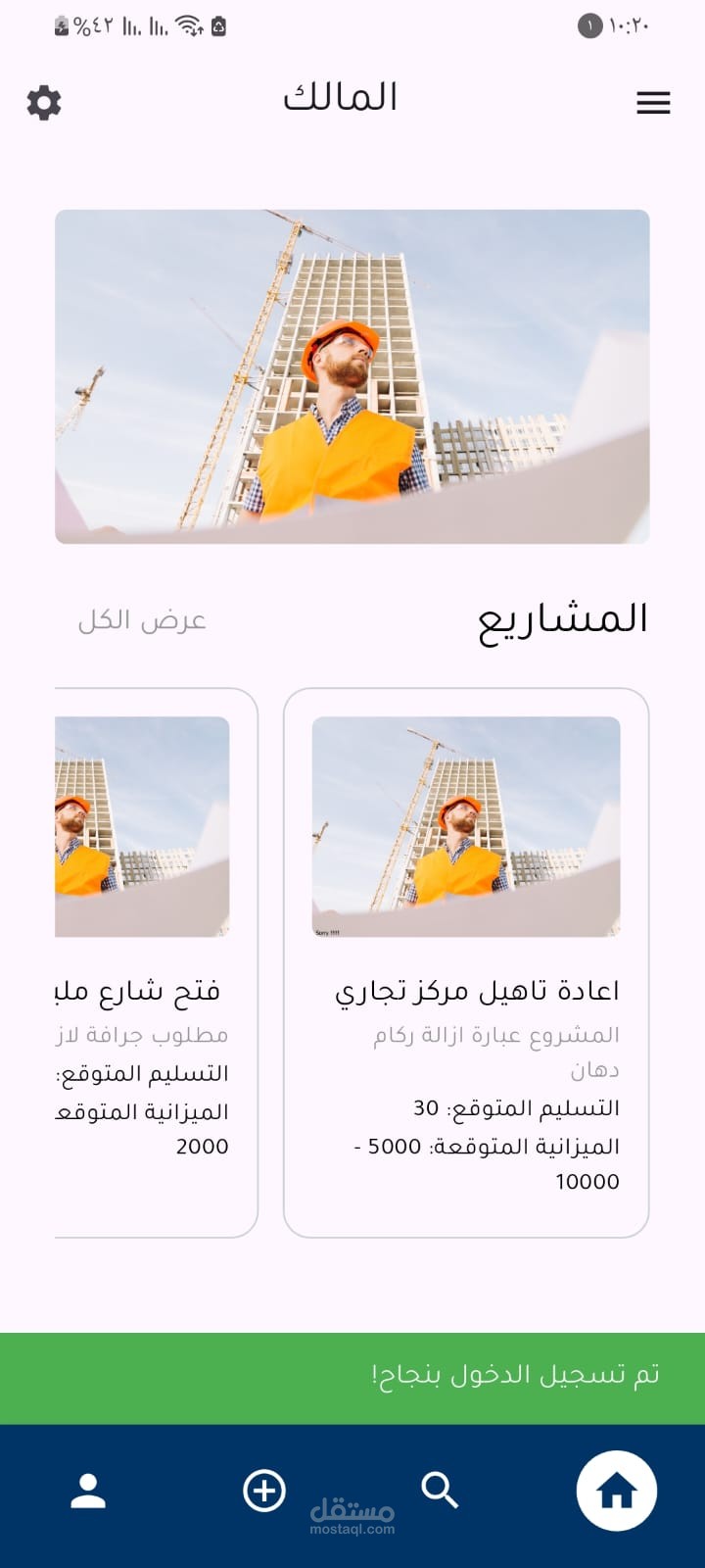 تطبيق تكاتف للإعمار - منصة رقمية لإدارة مشاريع البناء في غزة