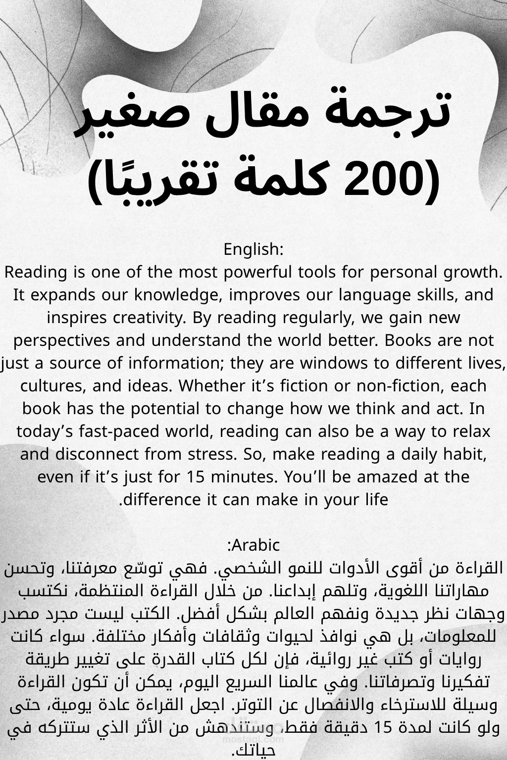 الترجمه بدقه عاليه