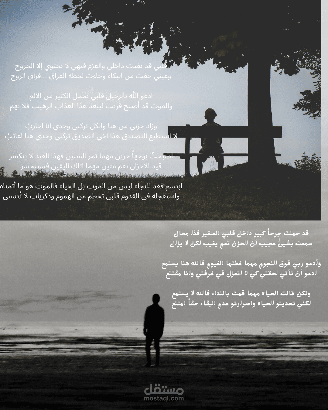 خواطر وشعر مع تصميم صور معبرة واحترافية
