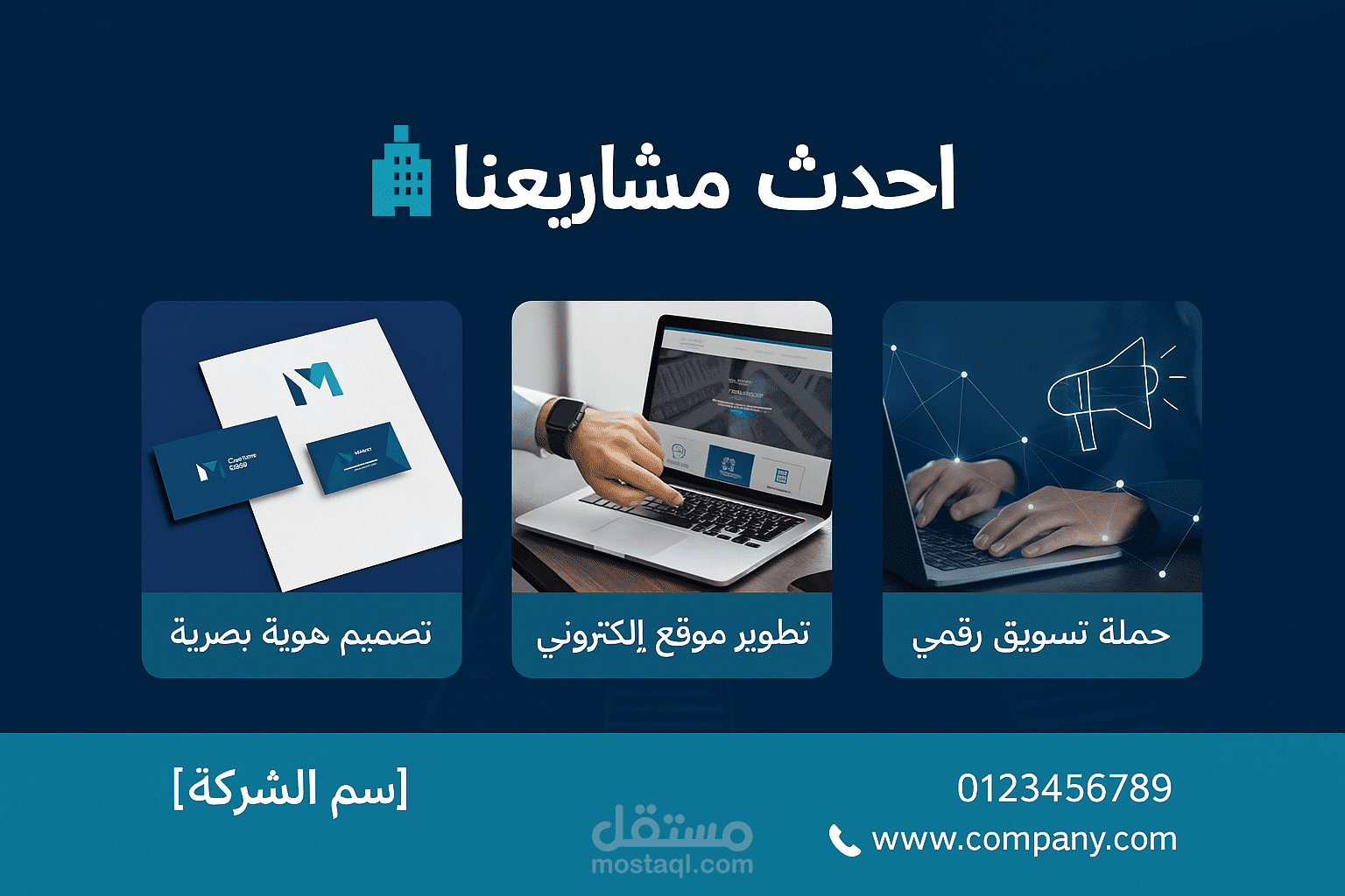 تصميم إعلان دعائي احترافي وجذاب لمنصات التواصل