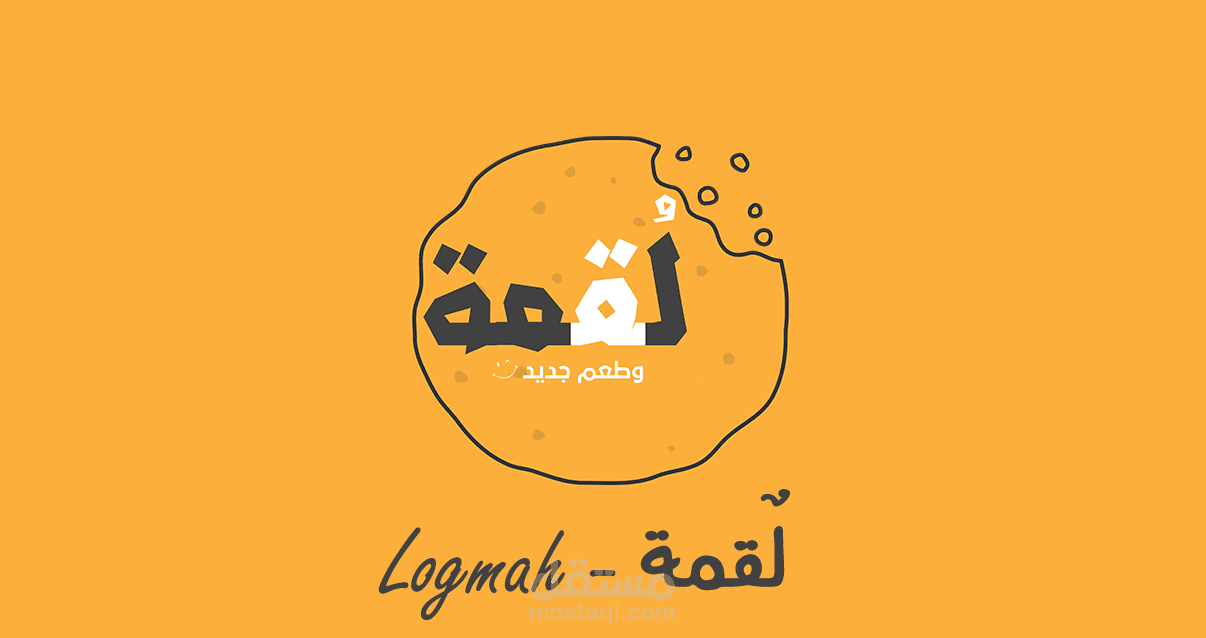 Social Media Logmah - لٌقمة | مستقل