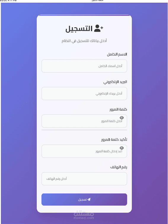 صفحة registration