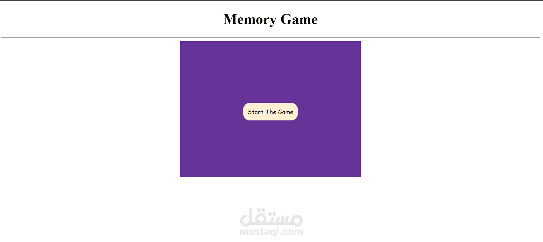 لعبة  Memory Game