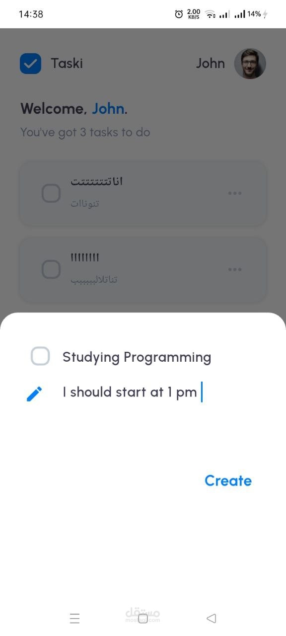 تطبيق المهام اليومية