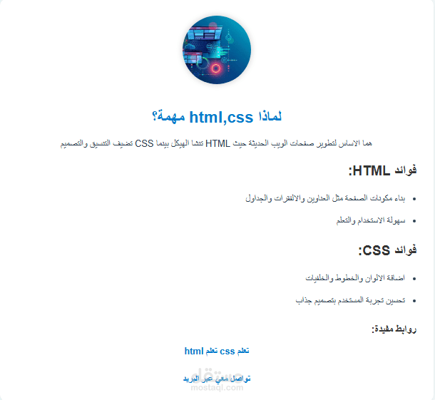 Webpage Explaining HTML & CSS
