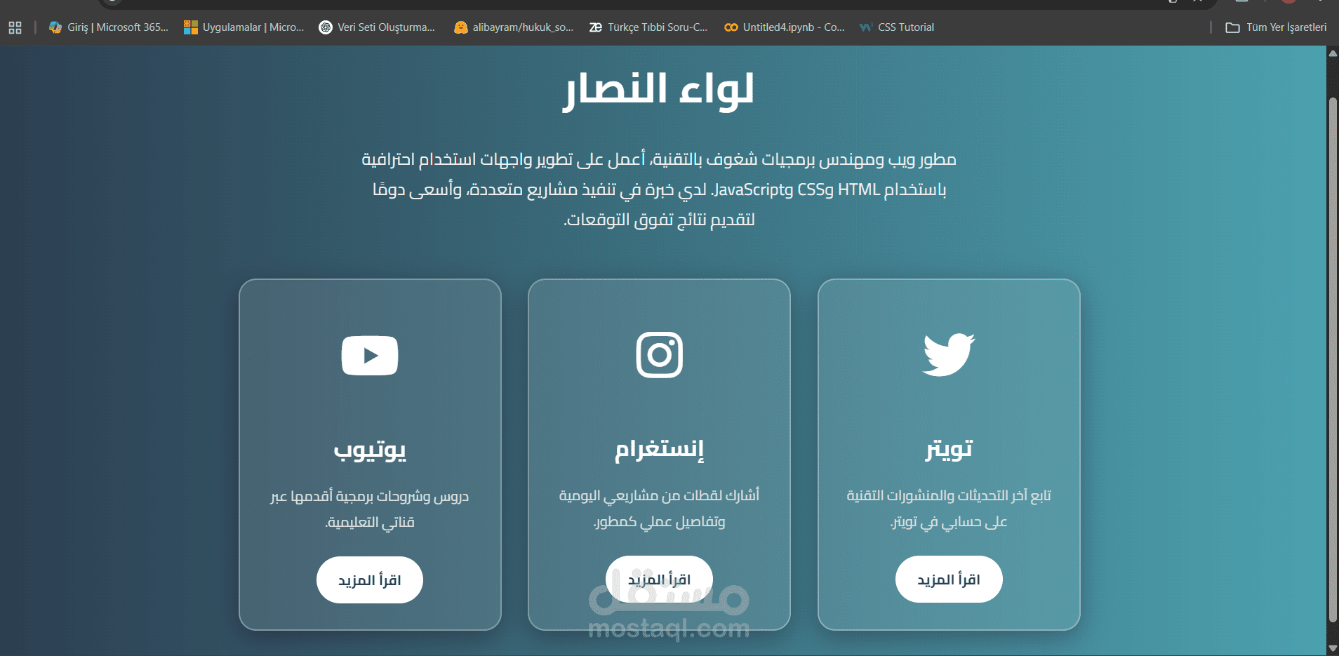 واجهه