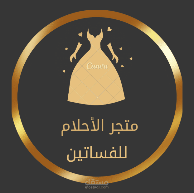 متجر الاحلام للعبيات
