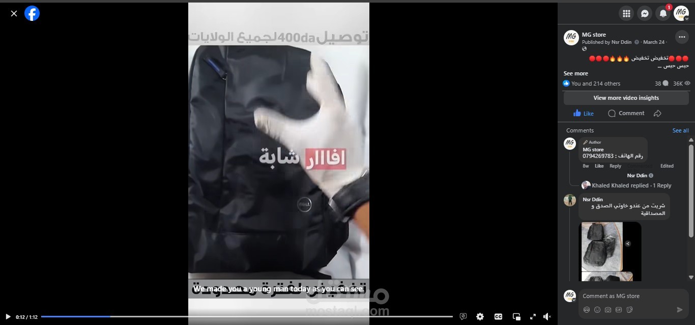 فيديو اعلاني من الصفر قمت بعمله مع التعليق الصوتي لصفحتي التجارية لمنتج محفظة محمولة