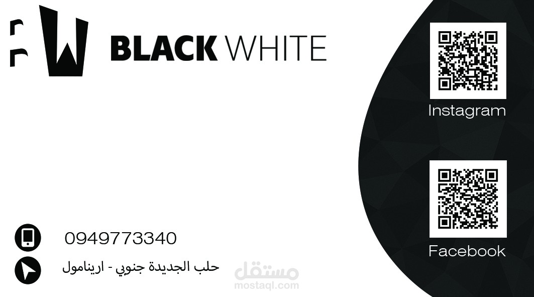 تصميم كرت عمل لمحل تجاري
