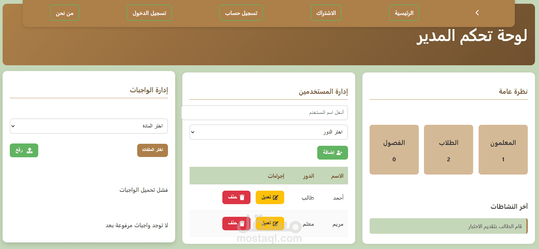 Smart School Management System