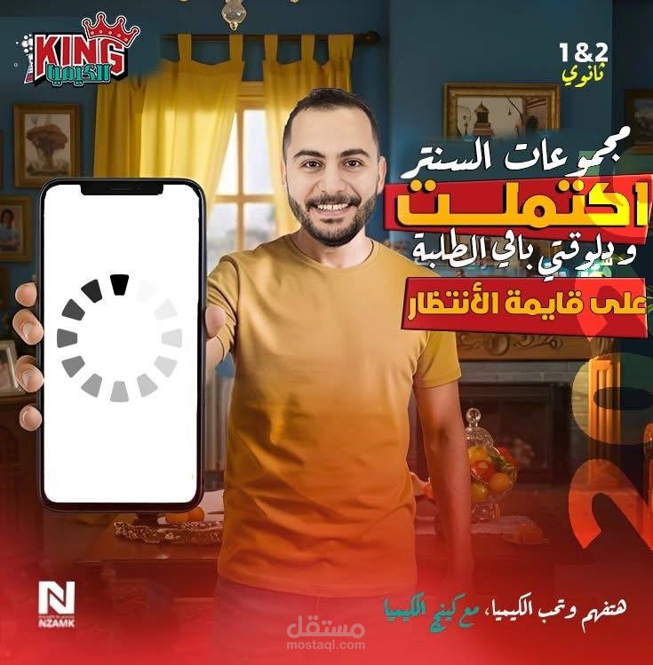 SOCIAL MEDIA POST FOR CHEMISTERY TEATCHER