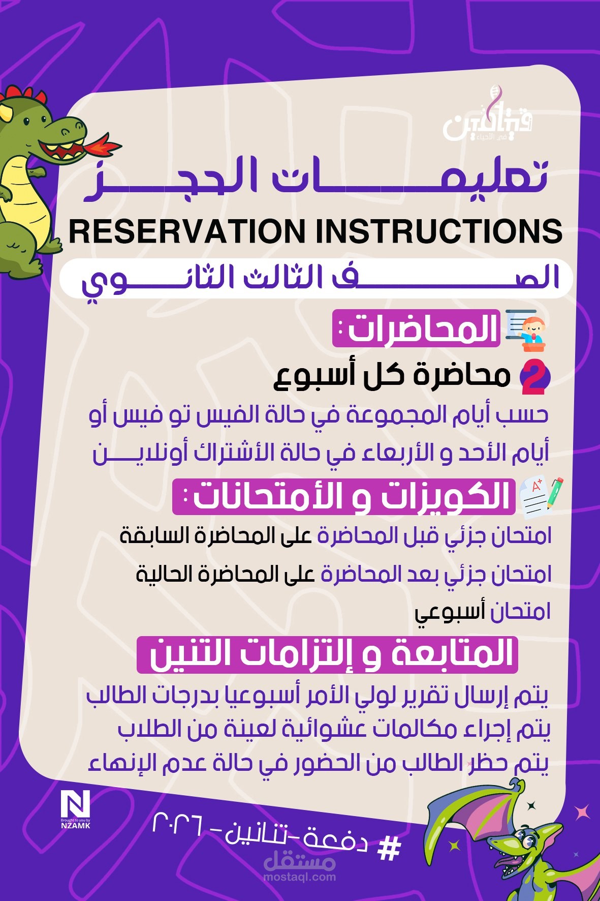RESERVATION CARD