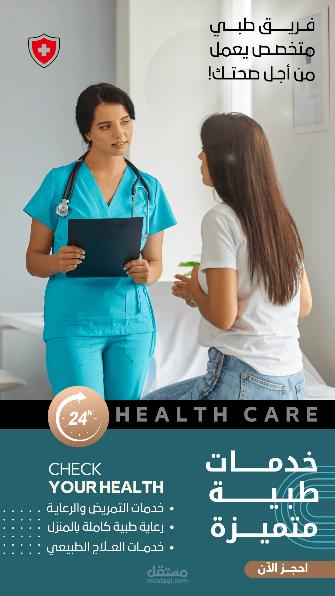 Logo for hospital