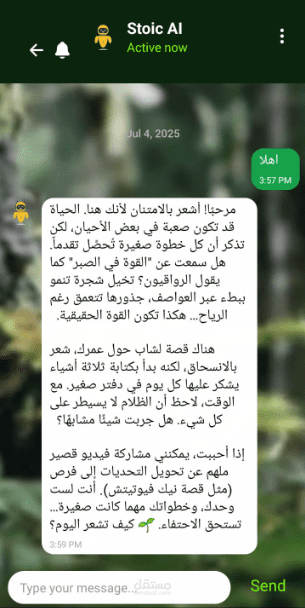 تطبيق stoic - مدرب حياة ذكى للصحة النفسية