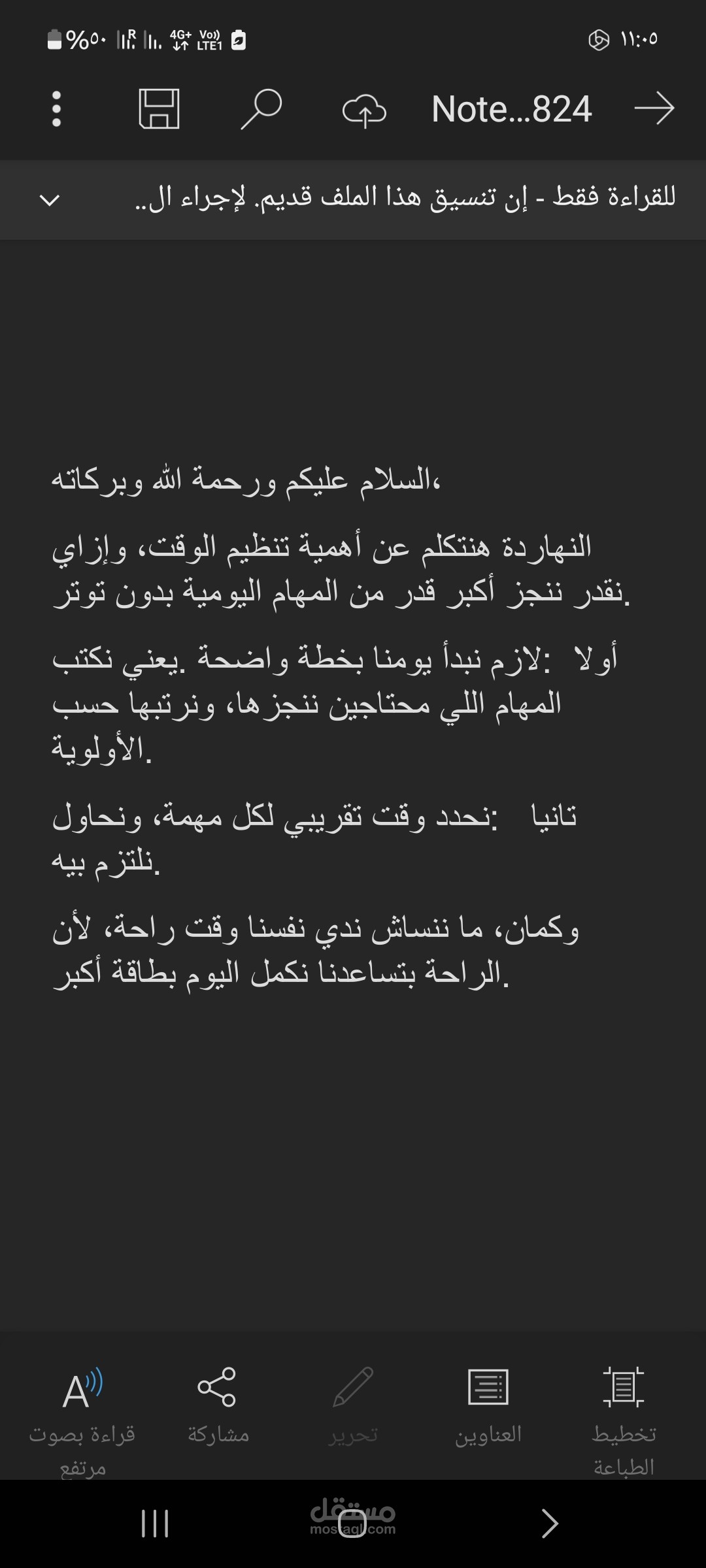 تفريغ صوتي