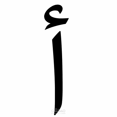 فيديو تعليمي للاطفال
