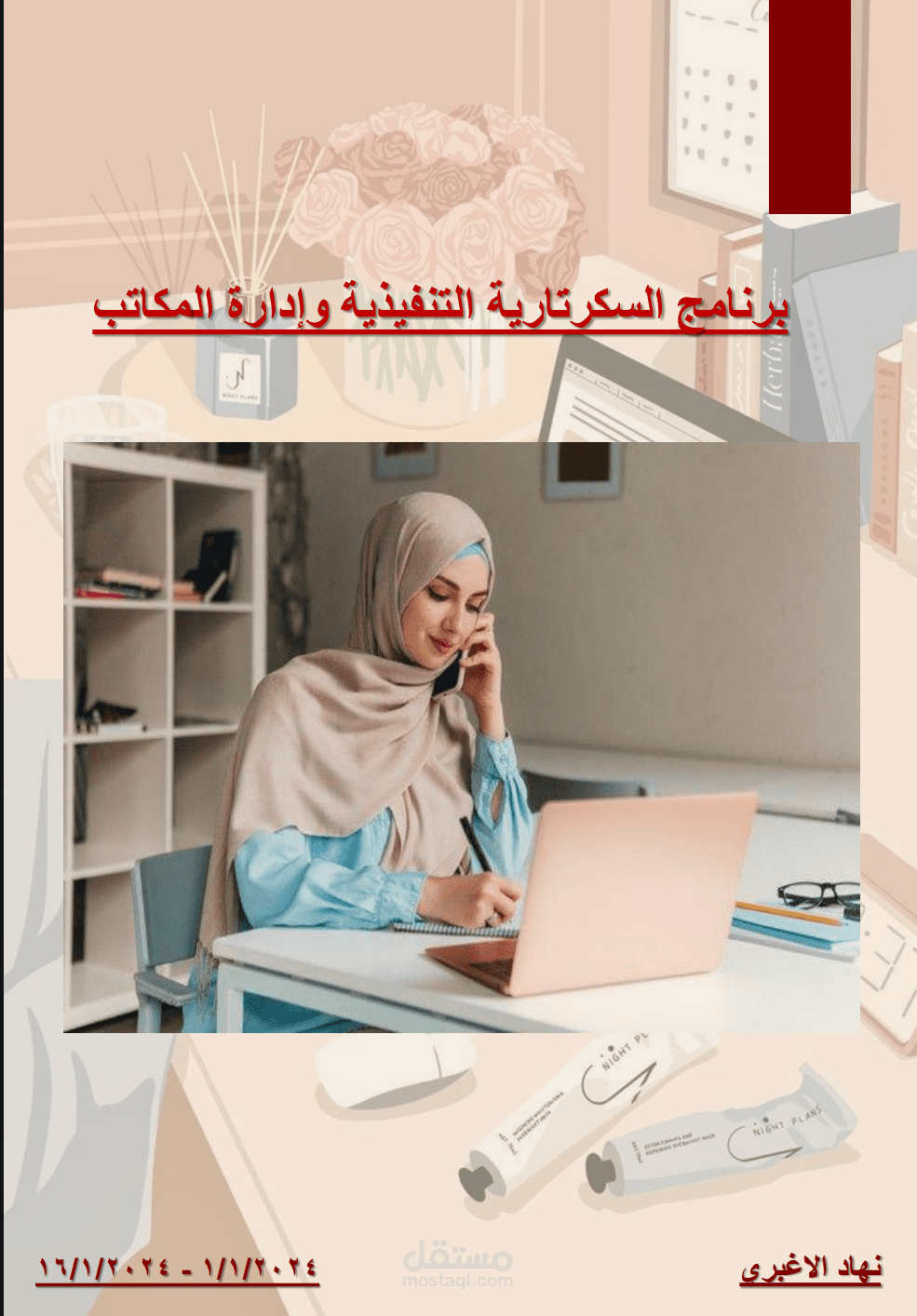 تنسيق وكتابة محاضرات باور بوينت