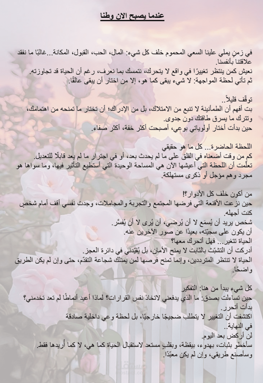 كتابة مقال تحفيزي قصير