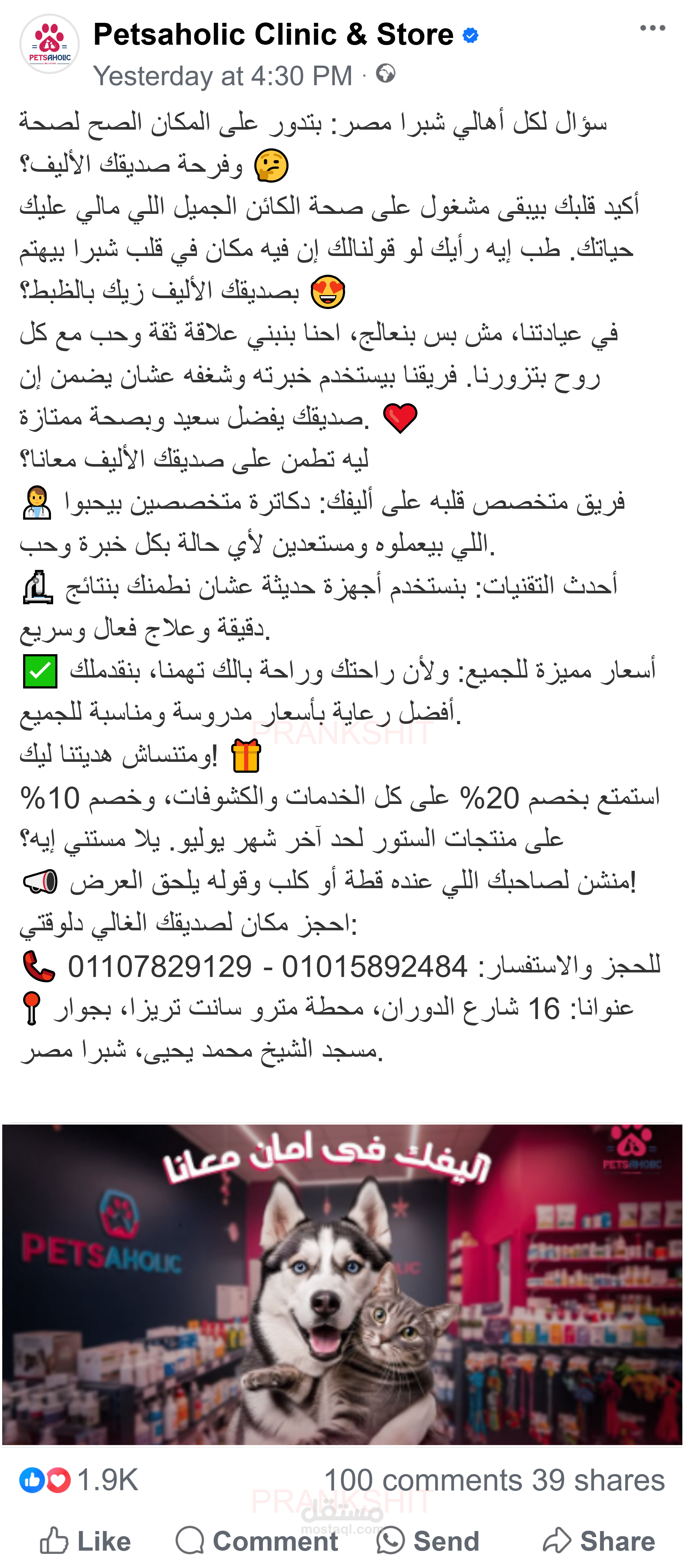 اعلان عيادة بيطرية