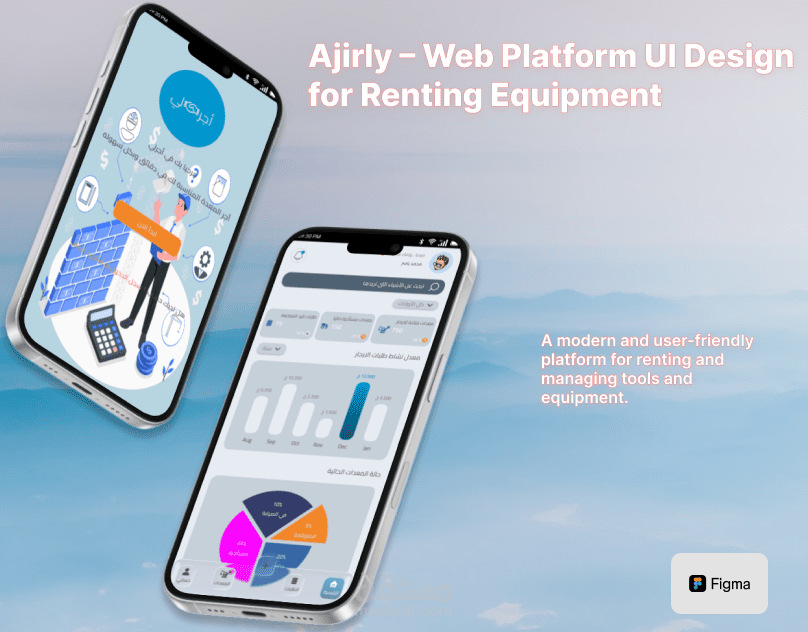 أجرلي - Tool Rental Platform & Admin Dashboard