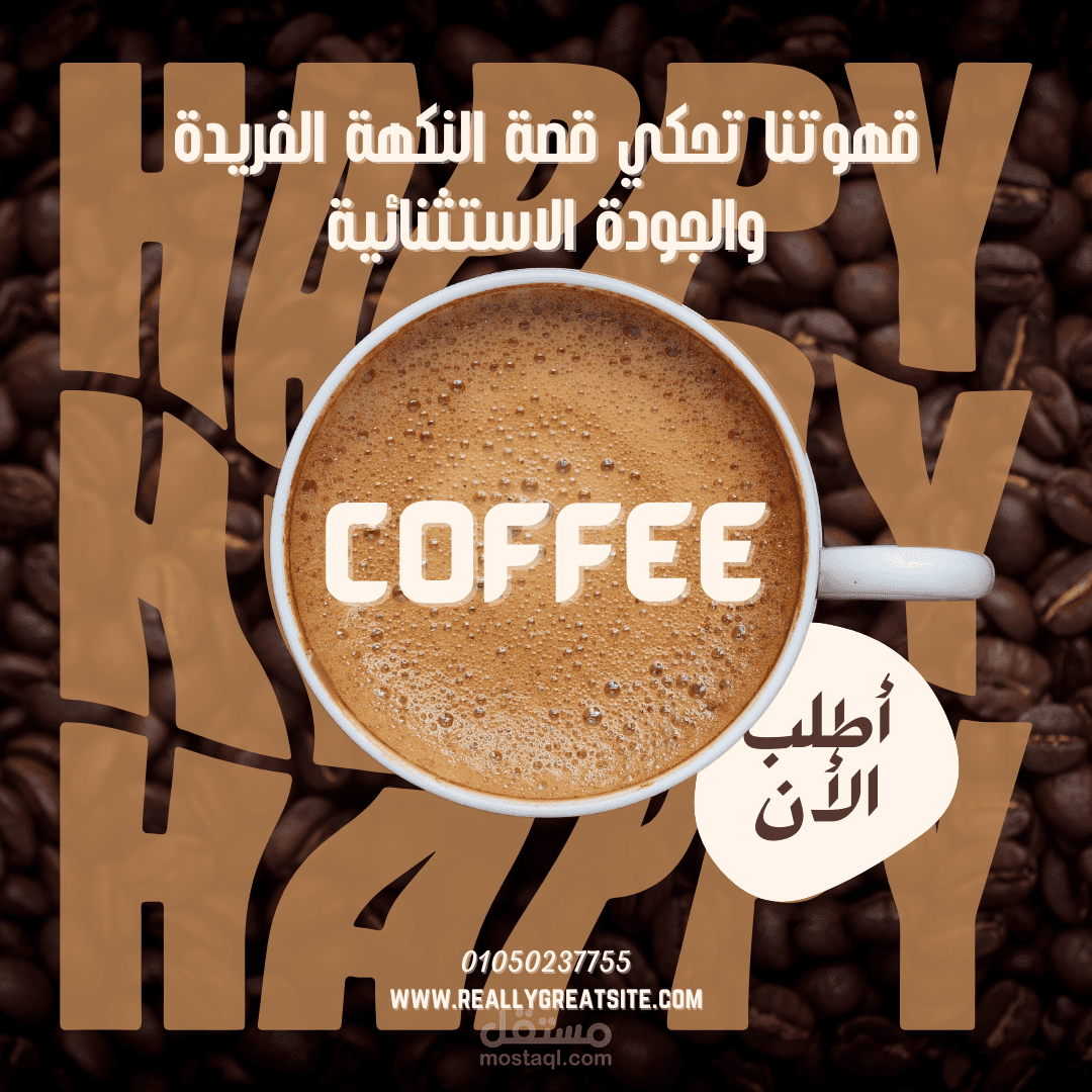 Graphic Design ( Branding Coffee)