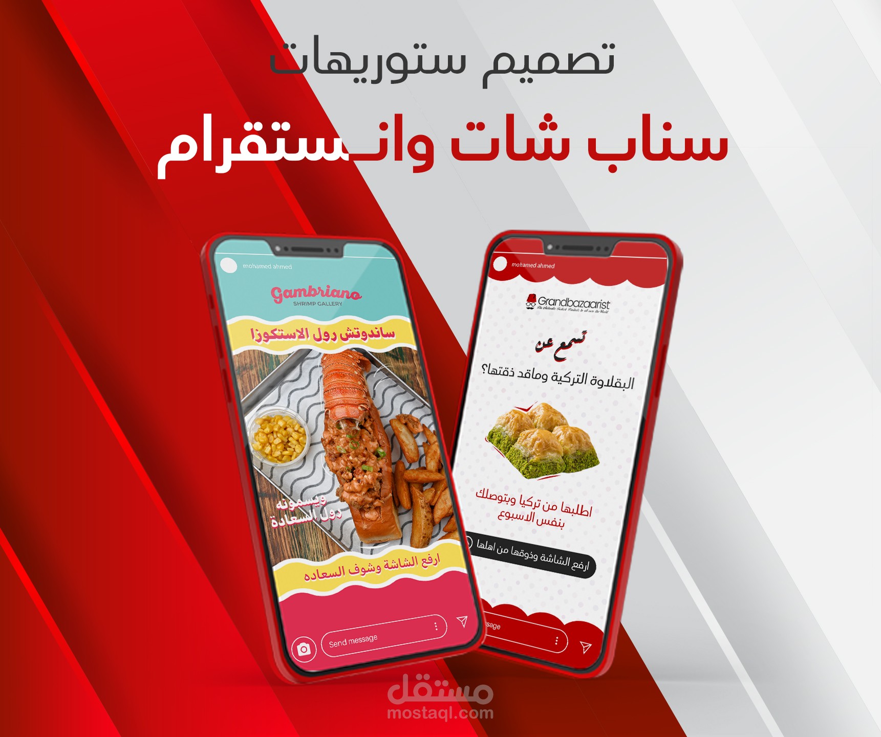 تصاميم ستوريهات للسناب شات والانستقرام