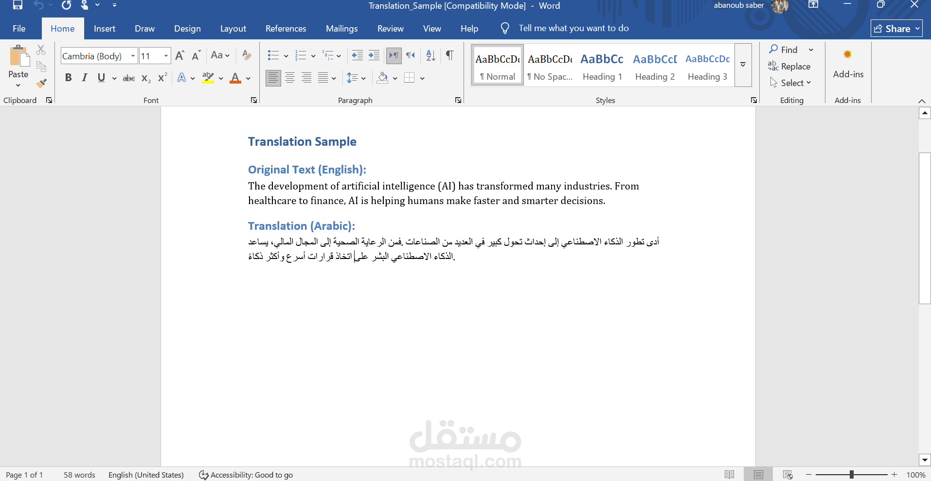 ترجمة