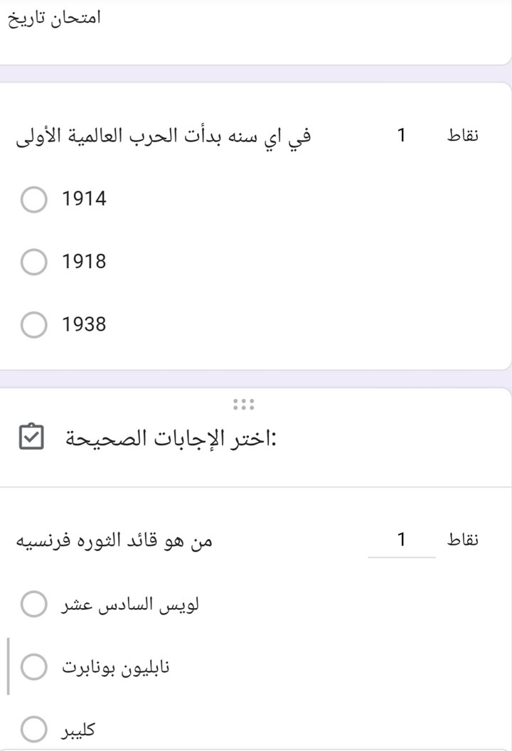 إنشاء اختبار إلكتروني