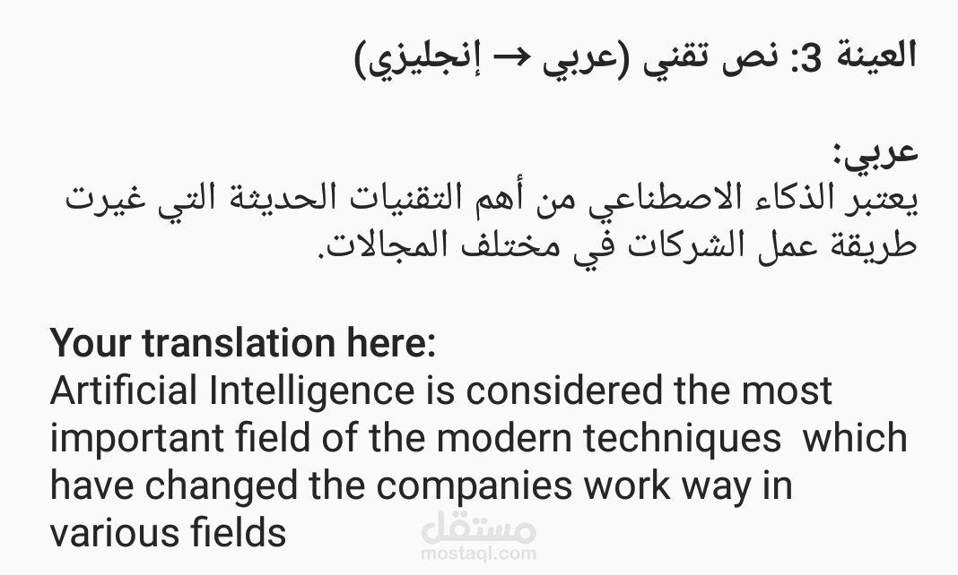 نص تقني بسيط