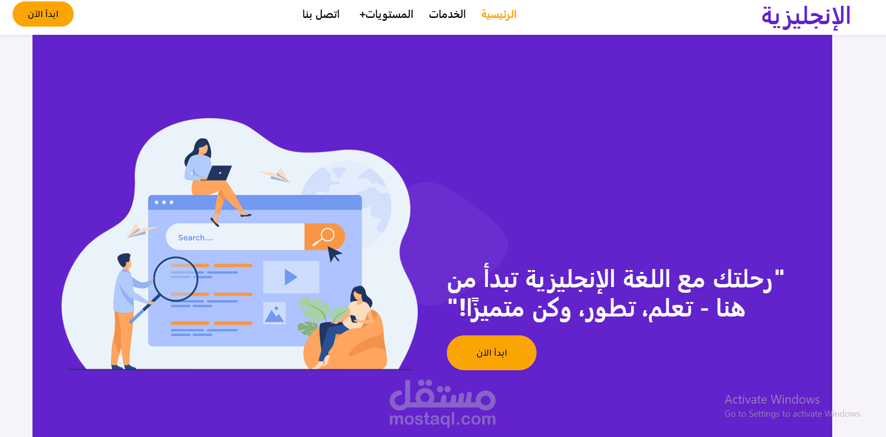 Learning English