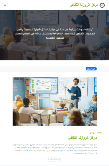 موقع روزانا الثقافي – Rozana Center for Culture