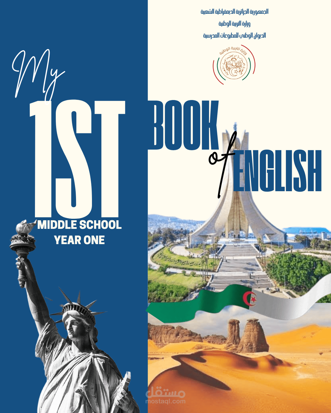 تصميم واجهة كتاب تعليمي