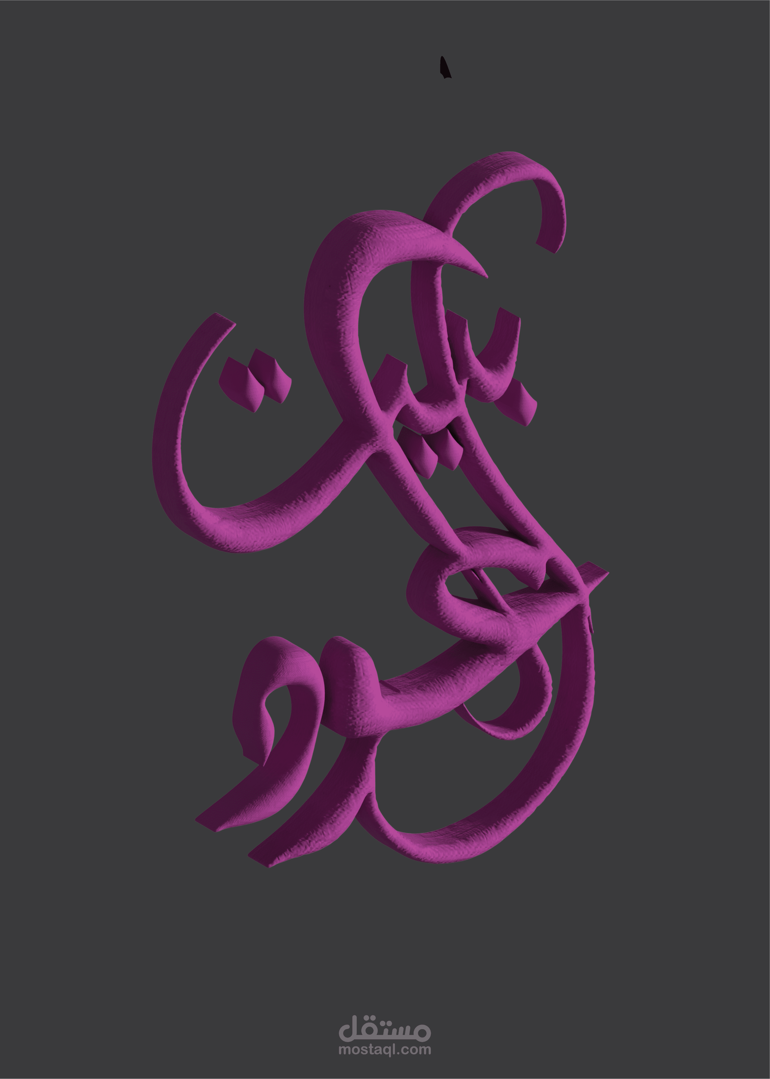 تصميم شعار 3d