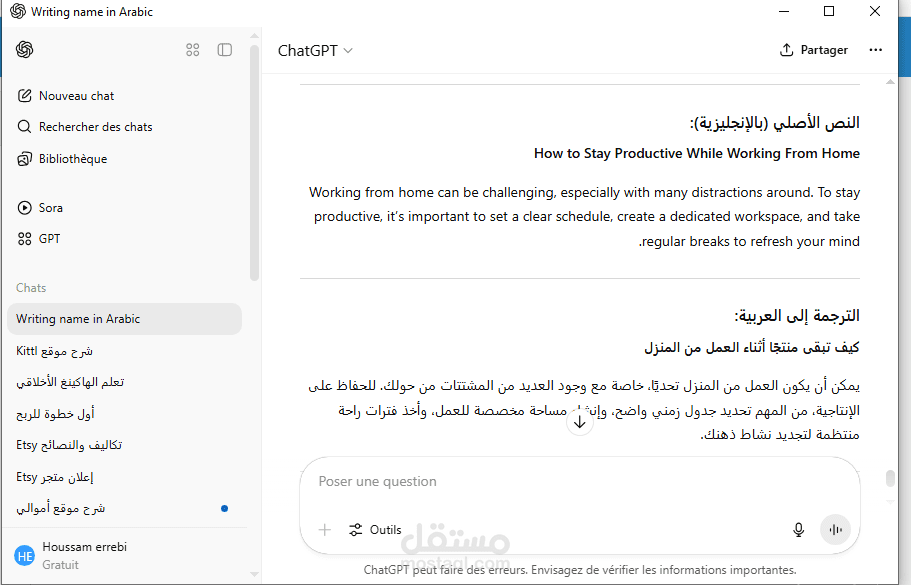 ترجمة احترافية من الإنجليزية إلى العربية