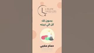 موشن جرافيك - صالون تجميل 3