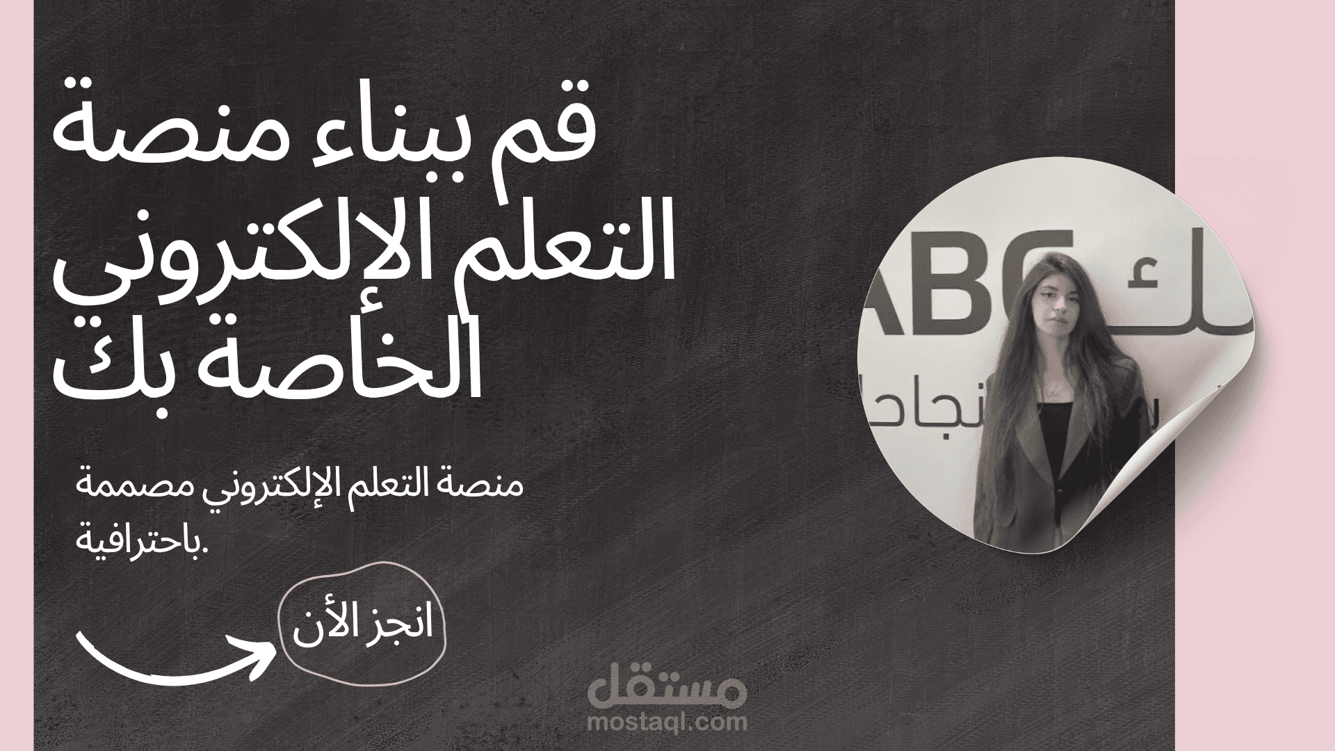 E-learning Platform