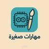 موقع تعليمي لمشاريع أردوينو