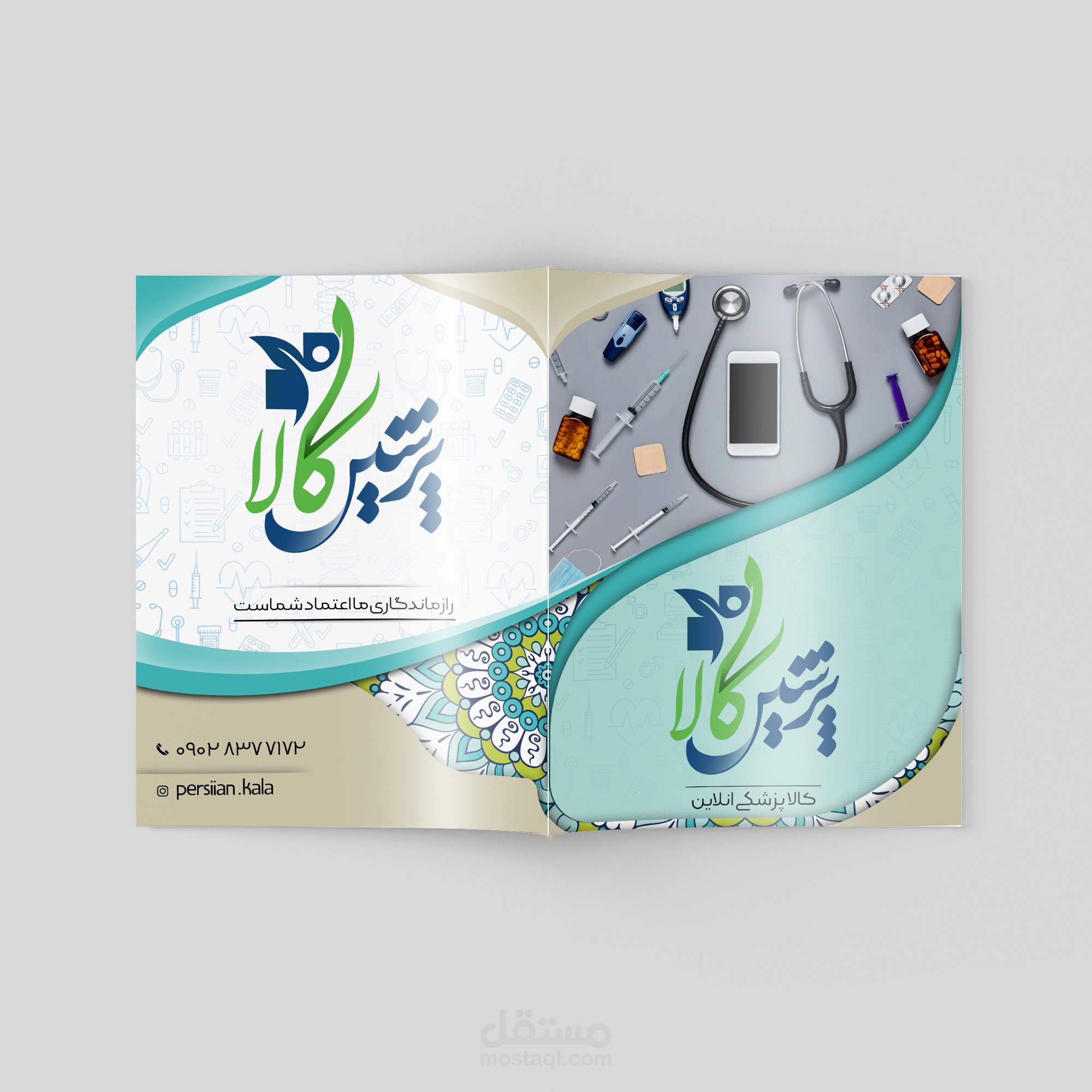 Catalog