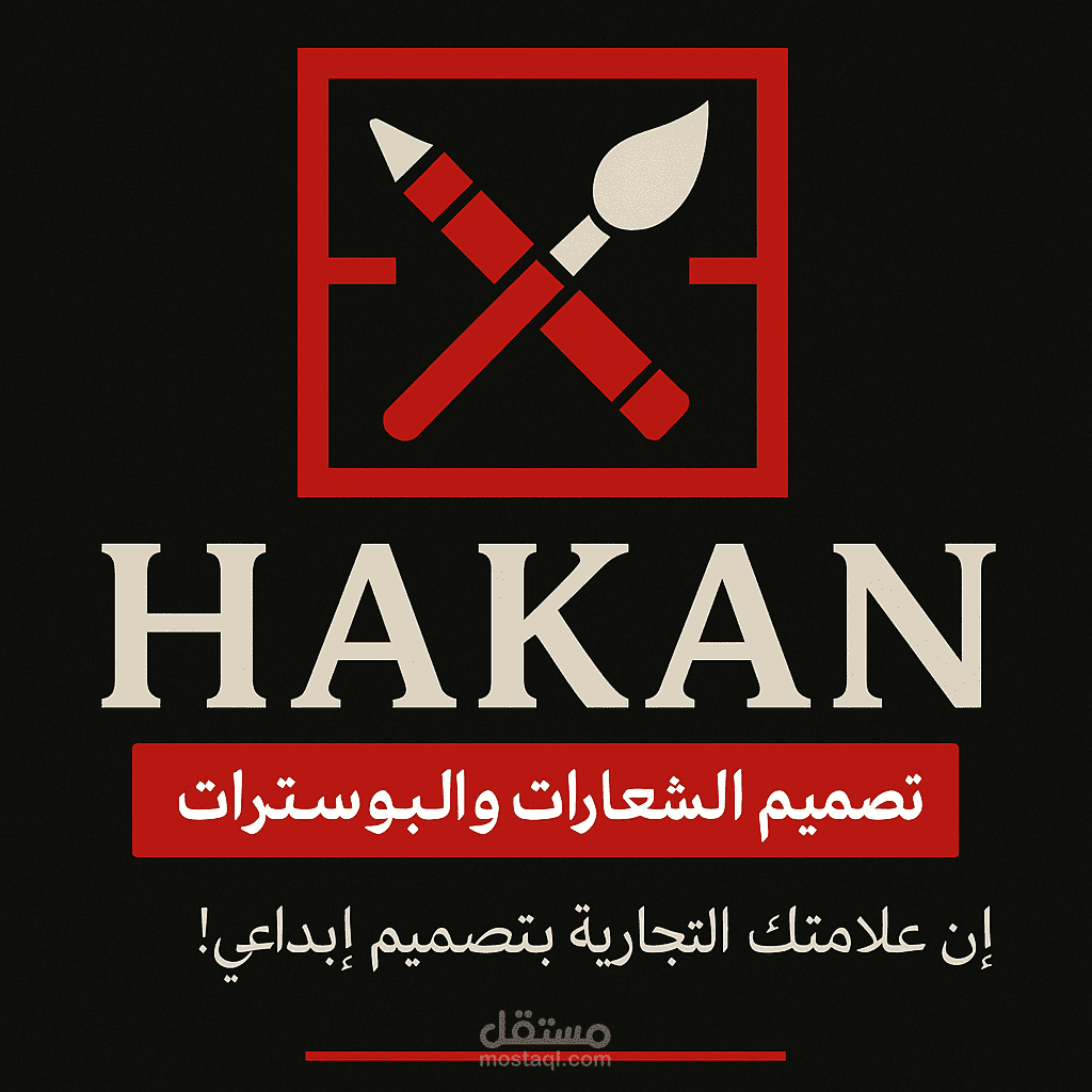 تصميم شعارات احترافية تعبر عن هوية علامتك