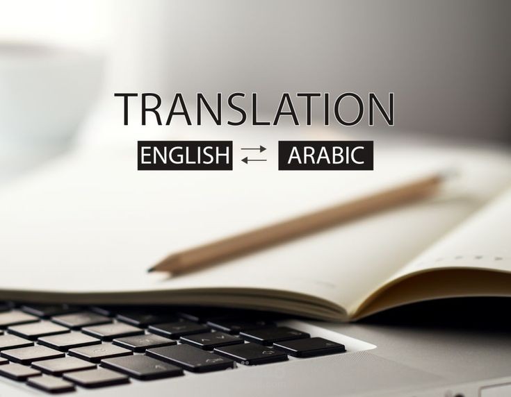 ترجمة رواية من الإنجليزية إلي اللغة العربية