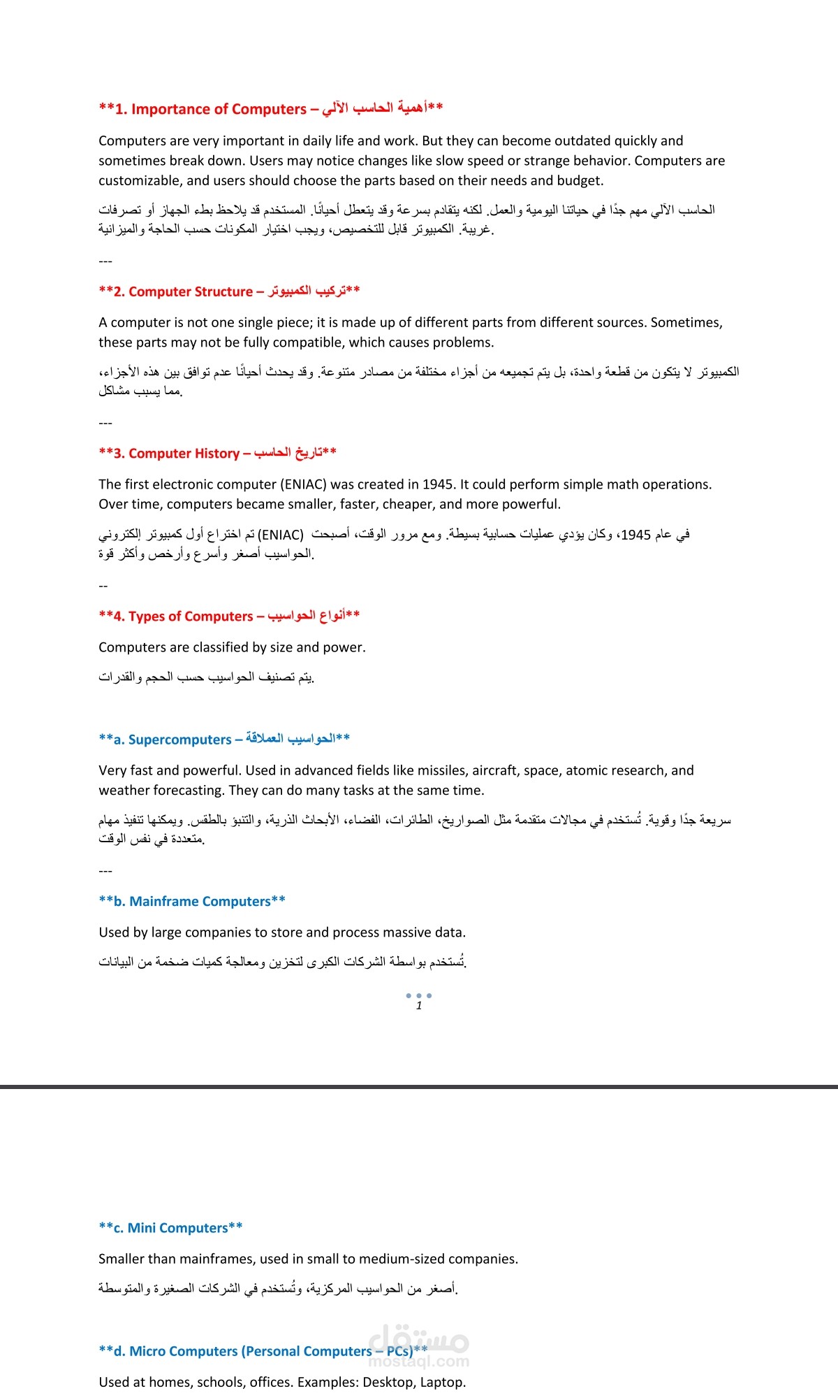 ترجمه ملف وكتابه برنامج Microsoft Word