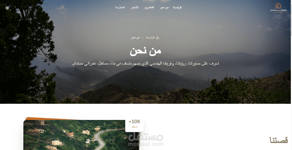 الواجهه الخلفيه (باك اند) لموقع لمؤسسه هندسيه في السعوديه